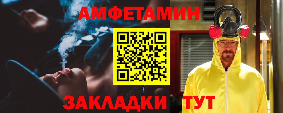 АМФЕТАМИН 97% Великий Новгород