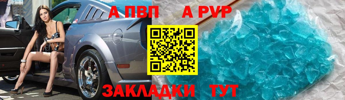 Альфа ПВП VHQ  A-PVP Соль  Вход с VPN  Alfa_PVP Crystall  Великий Новгород 
