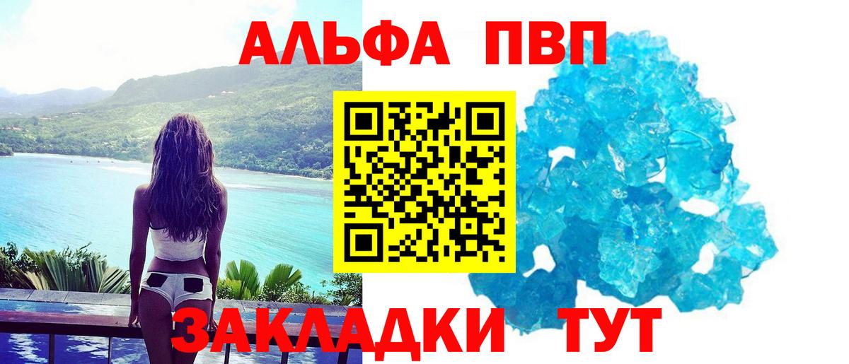 Alpha PVP СК Великий Новгород