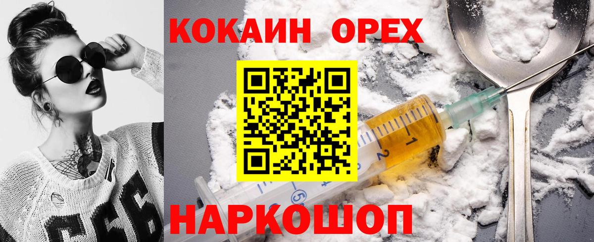 Великий Новгород  COCAIN 98%  COCAIN 99%  Вход с VPN 