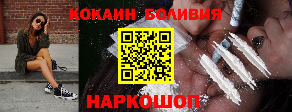 КОКАИН Fish Scale Великий Новгород