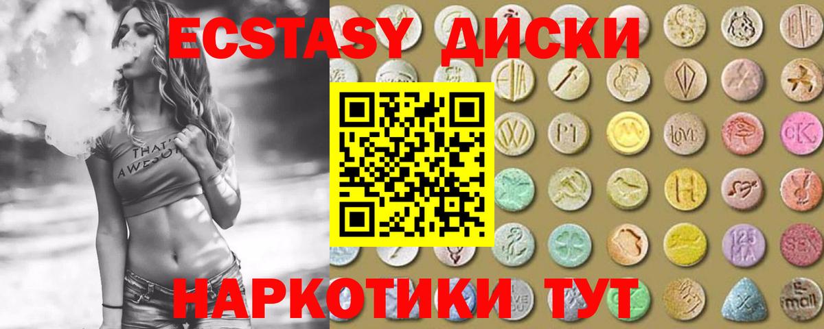 Великий Новгород  Экстази бентли  Ecstasy  Вход с VPN  Экстази круглые 