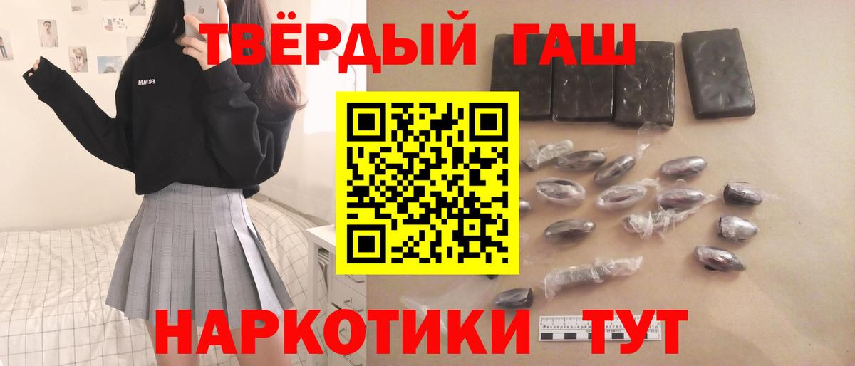Великий Новгород  Гашиш убойный  Гашиш  Гашиш Изолятор  Вход с VPN 
