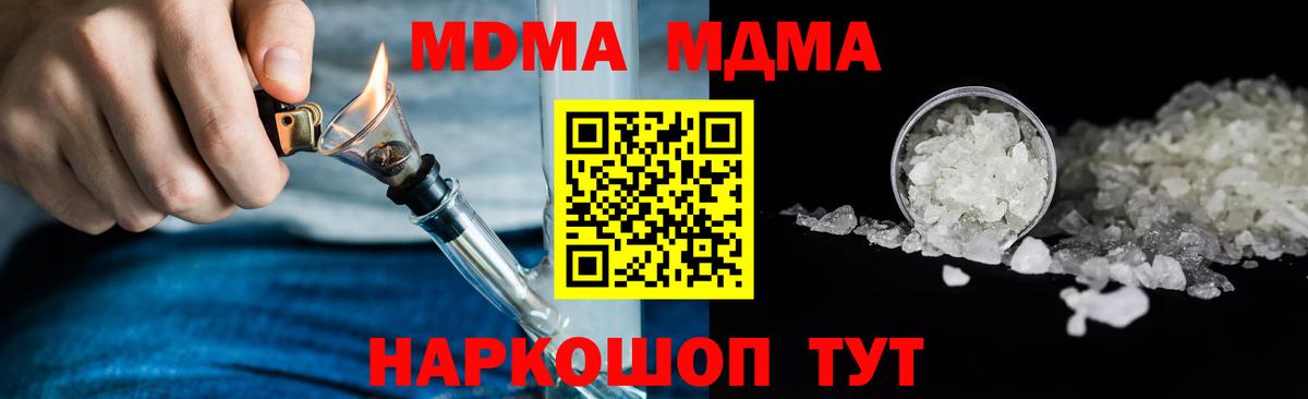 MDMA crystal  MDMA кристаллы  Вход с VPN  Великий Новгород 