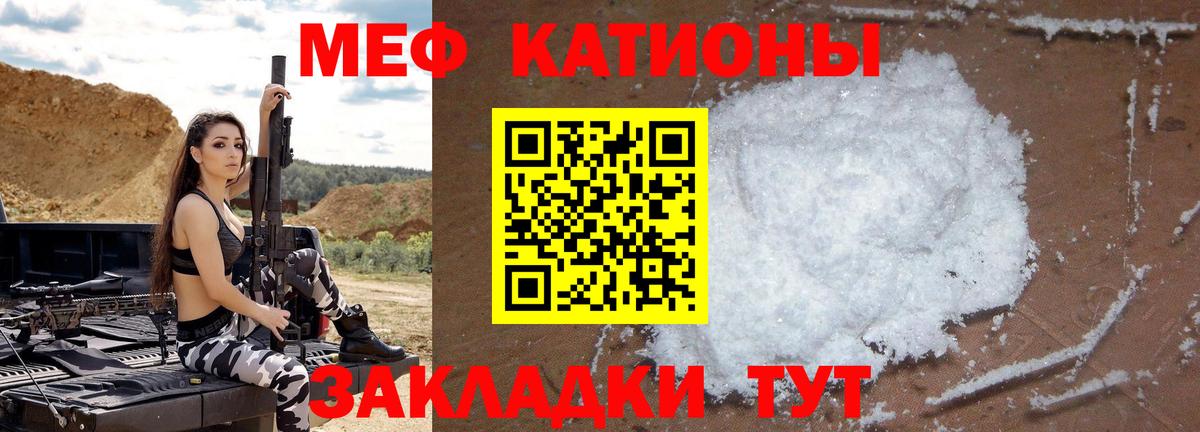 Мефедрон  Великий Новгород