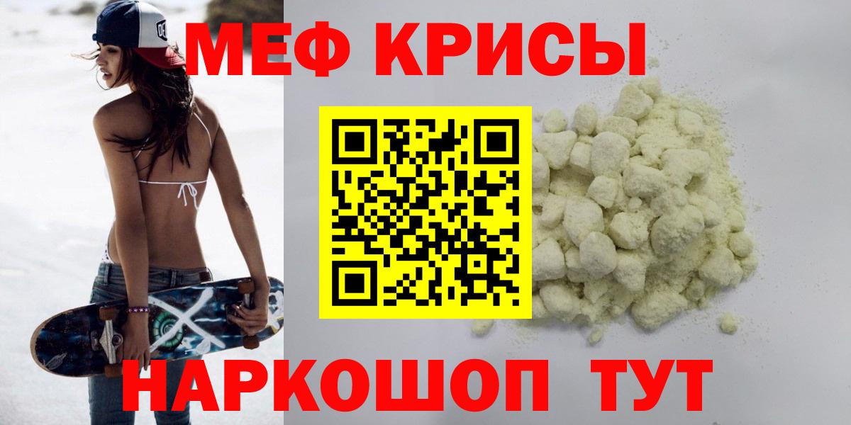 Мефедрон mephedrone  Вход с VPN  Мефедрон  Мефедрон mephedrone  Великий Новгород 