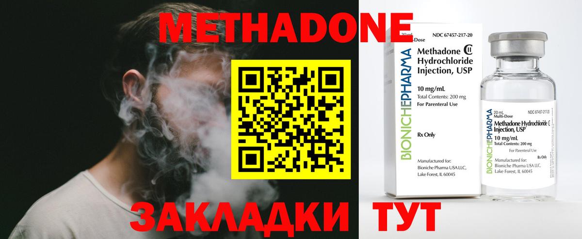 Великий Новгород  hydra как зайти  Вход с VPN  МЕТАДОН белоснежный 